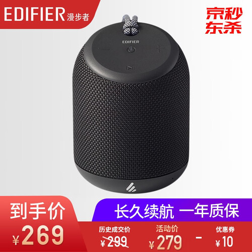 京东超市漫步者（EDIFIER） MB200蓝牙迷你便携防水音箱专业户外无线蓝牙手机电脑双模低音炮音响 动感黑