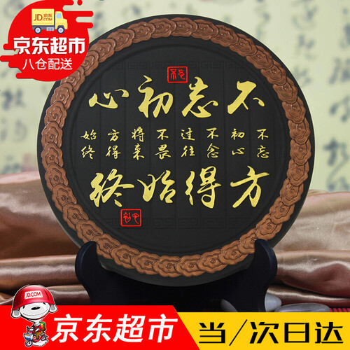 智汇 炭雕摆件 创意家居酒柜电视柜摆件 办公桌装饰品办公室摆件 不忘初心218 配礼盒礼袋