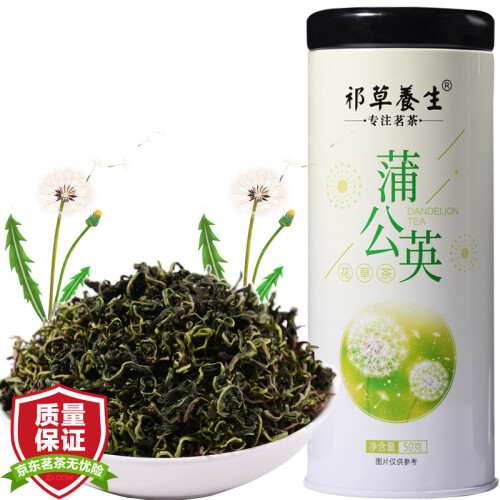 京东超市祁草养生 茶叶 花草茶 蒲公英茶 婆婆丁茶 蒲公英根叶茶50g/罐 可搭菊花金银花桂花茶