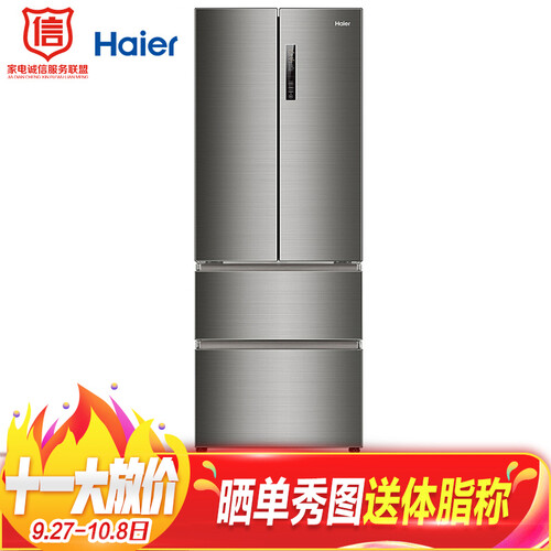 京品家电海尔( Haier) 453升无霜变频四门冰箱 冷藏三档变温 新国标一级节能 双直开式抽屉 BCD-453WDVS