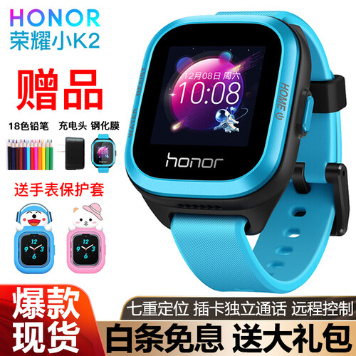 华为荣耀小K2儿童电话手表防水GPS定位360度智能手环3s 魔法蓝