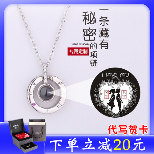 纳米微雕刻照片定制作隐藏字送女友送给女朋友情侣惊喜浪漫异地恋的生日礼物国庆节送老婆给媳妇创意实用礼品 【刻字款】银色吊坠 圆形 投影项...