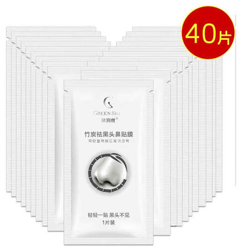 格润丝 防皱眼膜贴竹炭黑头鼻贴膜去鼻部白头角质收缩紧致毛孔 竹炭祛黑头鼻贴膜40片