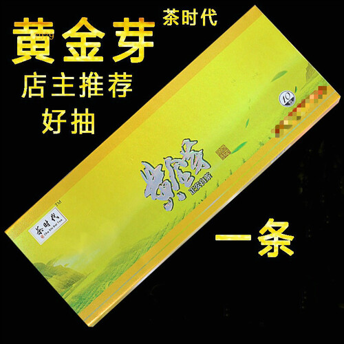 黄金芽茶王茉莉花细支茶烟铁观音茶烟香烟整条茶叶烟男女士替烟产品 戒烟灵 可抽可泡替烟产品一条 旧版茶时代黄金芽一条