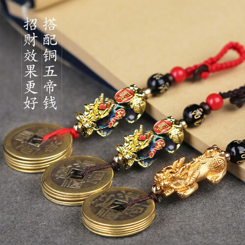 纯铜貔貅五帝钱钥匙扣汽车钥匙挂件平安招财纳福转运男女创意手工礼物送人 招财变色貔貅五帝钱红绳款 D414N1