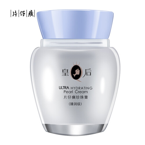 片仔癀 珍珠膏（臻润级)40g (卓效补水 持久保湿 修护滋养皇后珍珠面霜)