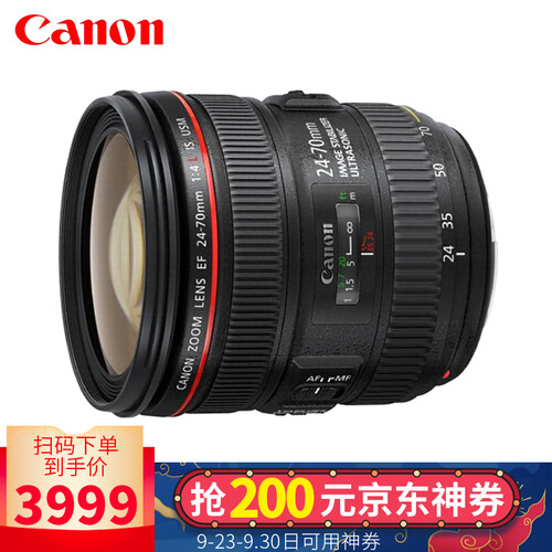 佳能（Canon） 全画幅标准变焦镜头/EOS数码单反相机广角镜头EF 24-70mm f/4L IS USM拆机版