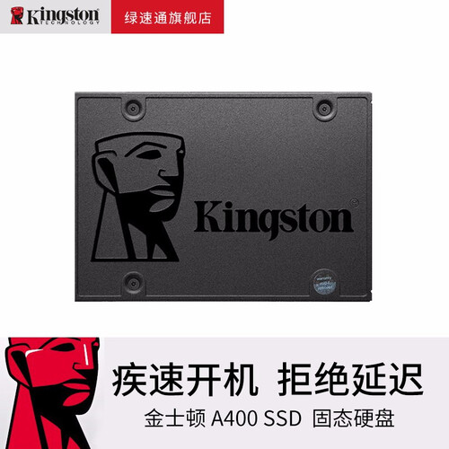 金士顿（Kingston）A400固态硬盘SATA 240g/480g/960笔记本台式机硬盘SSD 金士顿A400系列固态硬盘 960G非1T