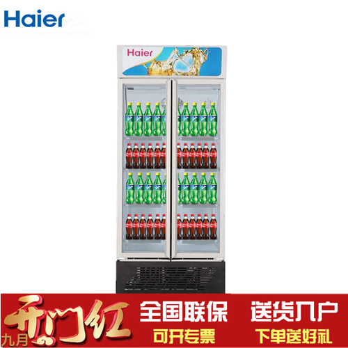 海尔（Haier）风冷展示柜冷藏保鲜展示柜啤酒冷饮柜立式单门展示柜玻璃门冷柜 商用冰柜SC-412 SC-450G   445升