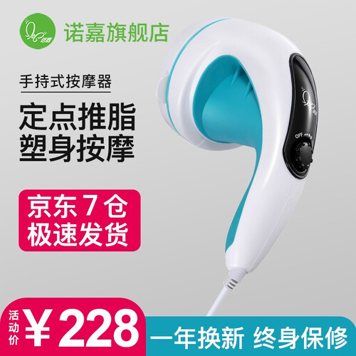 诺嘉310美体仪 颈部按摩仪颈椎腰部按摩器手持式刮痧仪 多功能全身肚子甩脂机腿部震动按摩棒推脂机拼购 MM-310 升级版四个按摩头