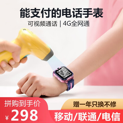 希比希 【4G全网通+视频通话】儿童电话手表小学生天才防水GPS定位成年多功能WIFI上网电信卡男女 【全网通-公主粉】4G视频通话+零钱支付+升级防水