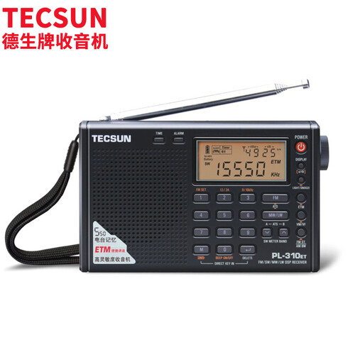 德生（Tecsun）PL-310ET 收音机 音响 全波段 听力英语 高考听力四六级考试 时钟 校园广播 定时半导体