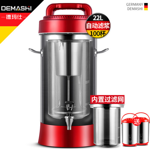德玛仕（DEMASHI）豆浆机商用大容量 全自动免过滤磨浆机 大功率不锈钢 现磨米浆机 22升 DJ-25A【德国品牌】