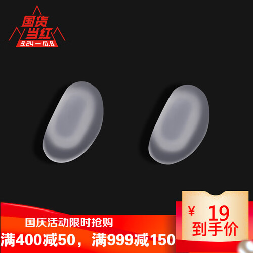 独美防滑减压无痕无螺丝硅胶鼻托 近视眼镜框鼻托配件 圆形鼻托