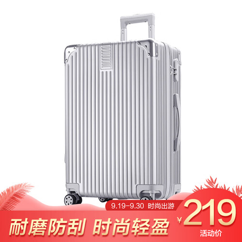 卡帝乐鳄鱼(CARTELO) 行李箱男女24英寸拉杆箱密码箱直角拉链款防刮旅行箱 银色