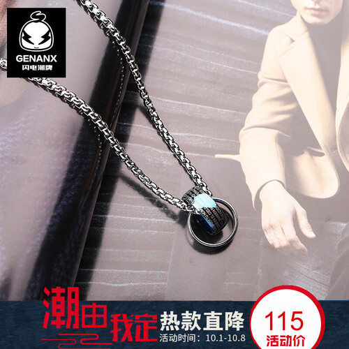 GENANX闪电潮牌男女挂链 潮流个性日韩时尚情侣钛钢戒指项链生日礼物 银白色