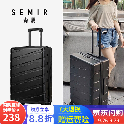 森马行李箱男Semir新品拉杆箱小万向静音轮16寸20寸24寸26寸旅行箱防盗锁密码箱波纹时尚潮流 黑色 20寸（可登机，适合1-3天国内出行）
