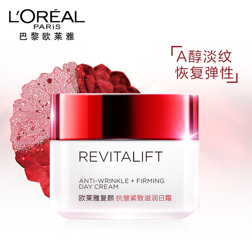 欧莱雅（LOREAL）复颜抗皱紧致滋润日霜 50ml (女士面霜 日间修护 滋润保养 A醇抗皱紧致 恢复弹性）