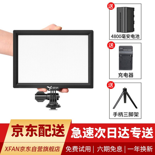 阿斯泛（XFAN） LED补光灯摄影灯美颜直播灯手持拍摄视频灯摄像影视灯柔光常亮灯 N20【送4800毫安大电池+电池充电器+三脚架】