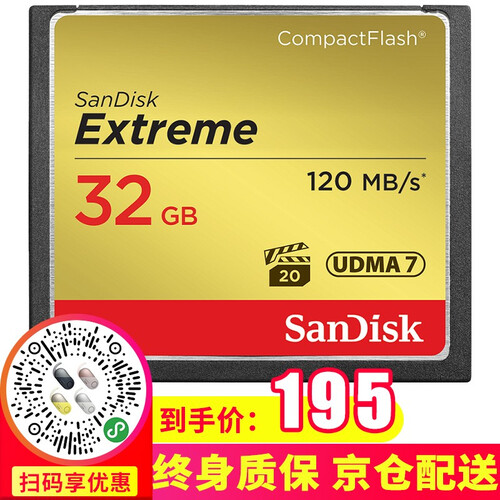 闪迪（SanDisk）相机内存卡SD卡/CF卡单反微单90D、5D4 800D 80D大卡高速存储卡 32G 120MB/s CF卡