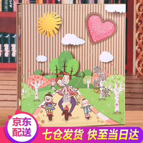 物有物语 相册6寸 插页大容量5寸7寸儿童宝宝成长纪念册创意混装相册薄相册本居家家庭像册影集照片书 一家人567寸(400张)