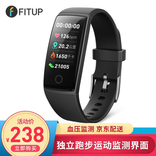 fitup 智能运动手环男女 24小时自动心率/血压监测报警 科学睡眠计步器防水来电微信消息提醒手表 黑色【24小时连续心率/血压监测】