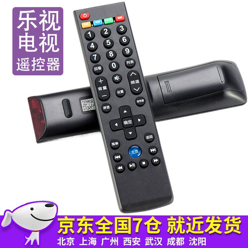 适用乐视TV超级电视遥控器3 语音39键遥控 X40S X43S X55 S50超级电视全系列通用 红外款