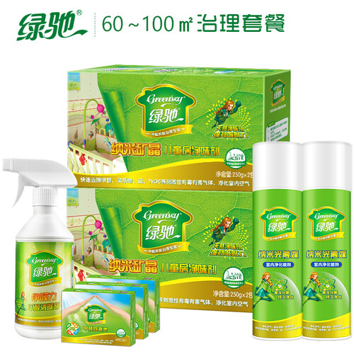 绿驰 新房装修家具去除甲醛苯 60～100㎡治理套餐 除异味活性炭包 光触媒甲醛清除剂（限量）