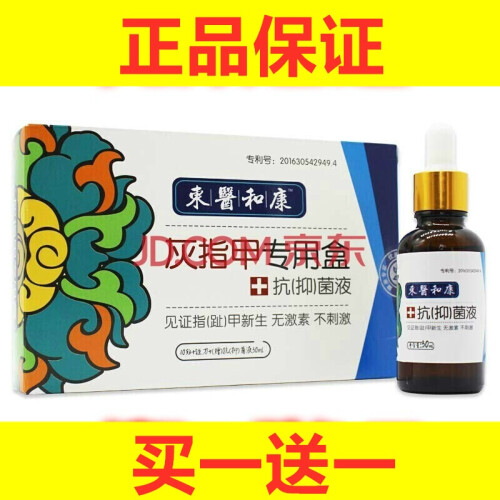 【3分钟抑菌】灰指甲不包扎不修甲非灰指甲专用药膏药水亮甲液灰甲清修复液灰指甲套装1瓶