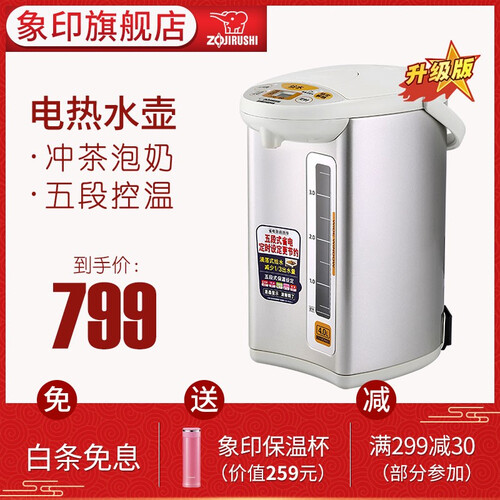 京东超市象印（ZO JIRUSHI）电热水壶3L/4L家用电热水瓶微电脑五段控温定时保温电水壶瓶恒温电烧水壶 CD-WCH40C-SA银-4.0L