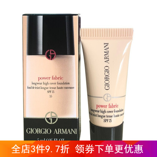 【国内专柜正品】阿玛尼（GIORGIO ARMANI） 纯净/无痕持妆粉底液 power 权力粉底液5ml 3.5#