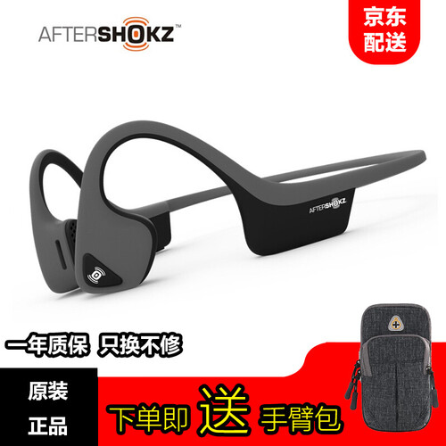 AFTERSHOKZ韶音AS650 TREKZ AIR 骨传导蓝牙耳机无线运动骨传感防水跑步骑行开车 AS650 页岩灰