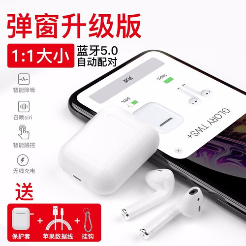 Totu TWS真无线蓝牙耳机5.0 iPhone入耳式双耳运动商务智能触控弹窗苹果安卓通用 无线充电/Sir语音-送保护套〖白色〗
