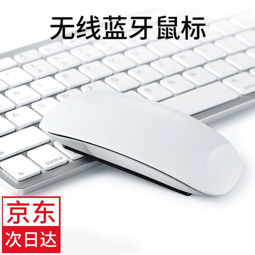 【次日达】TH mac苹果鼠标笔记本电脑配件无线触控蓝牙鼠标MacBook air/pro 升级版无线触控鼠标(蓝牙充电版)阳极氧化铝底盘
