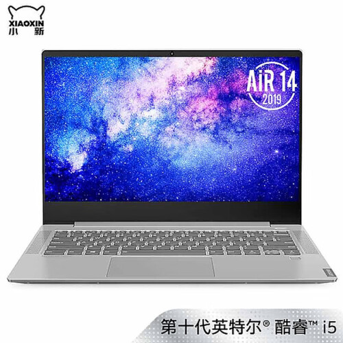 联想(Lenovo)小新Air14英寸2019新款超轻薄笔记本全新十代CPU 标配i5-10210U/12G/512G固态 /MX250 2G 轻奢灰