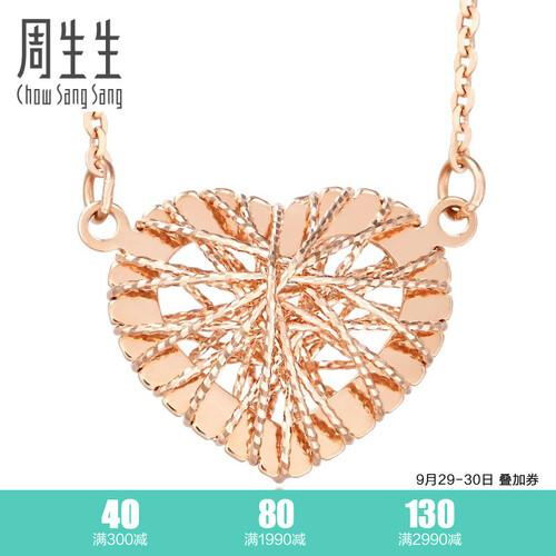周生生彩金项链18K金项链红色黄金项链Love Decode爱情密语心形项链女款90365N 47厘米