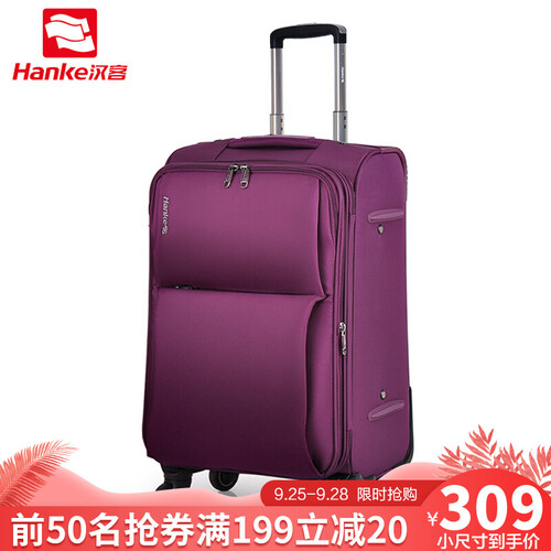汉客(HANKE)行李箱20英寸拉杆箱24英寸男女小旅行箱子牛津布万向轮登机箱皮箱密码箱包8039 紫色 升级版 22英寸【需托运 适合5-7天中途旅行 送箱套】