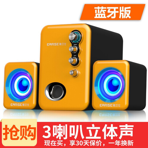 雅兰仕 EARISE/ Q8蓝牙音箱电脑音箱音响台式低音炮笔记本迷你电脑喇叭手机USB小音箱家用音箱 【蓝牙】炫光版-黄色