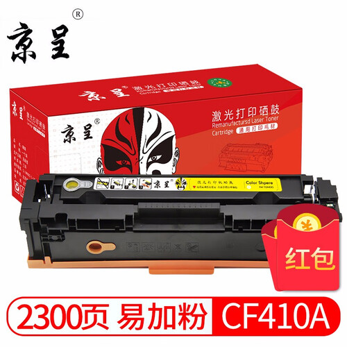 京呈CF410A适用惠普M452DW/dn硒鼓M377dw打印机M477FDW/NW墨盒410A粉盒 CF412A 黄色易加粉硒鼓