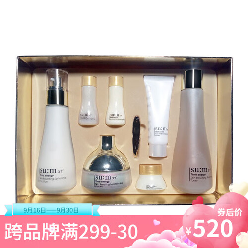 海囤全球苏秘37°（Su:m37°）呼吸37度套装女化妆品套盒 爽肤水乳液面霜补水保湿护肤品礼盒 时光能量7件套礼盒430ml
