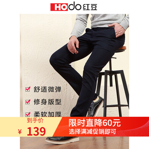 红豆（Hodo）男装 休闲裤男修身 秋冬新品商务厚款微弹中腰直筒休闲裤子 B5 32
