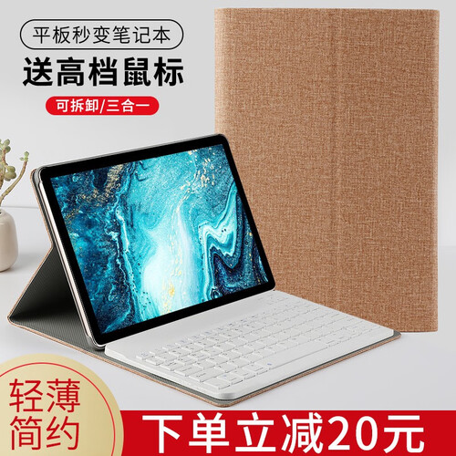 广仁德 华为M6蓝牙平板键盘保护皮套10.8英寸无线鼠标电脑皮壳套装 活力金【保护套+钢化膜+蓝牙鼠标】