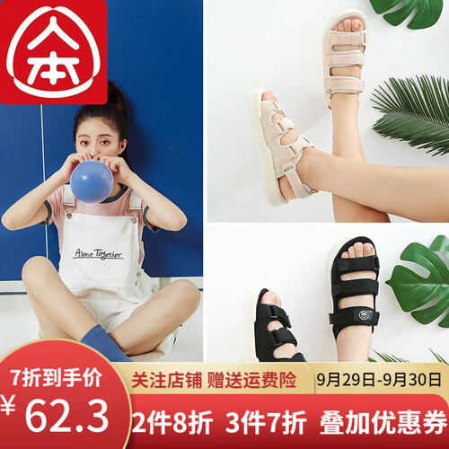 人本运动凉鞋女2019新款ins潮夏季厚底罗马鞋子 平底魔术贴沙滩鞋 米色 37