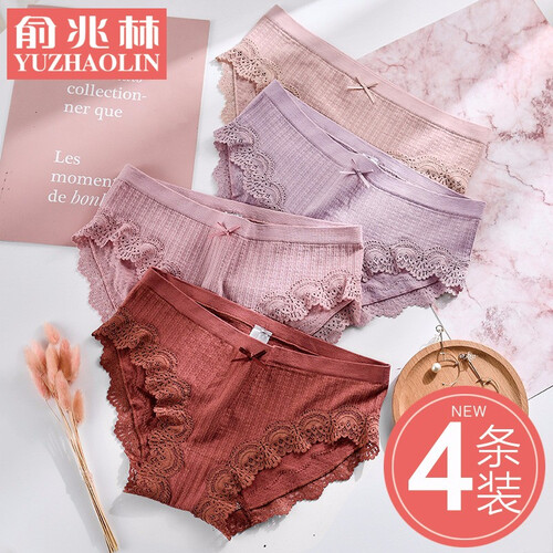 【4条装】俞兆林日系莫代尔内裤女中腰无痕速干抗菌纯棉裆少女性感蕾丝夏季薄款透气三角裤底裤女士内裤 【超弹无缝零束缚】燕麦+深紫+藕粉+焦糖...