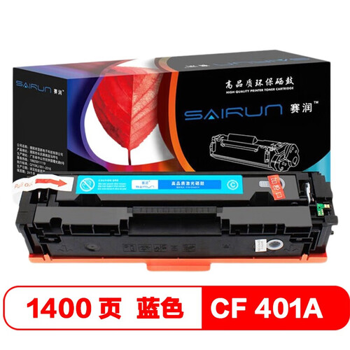 赛润适用惠普201A硒鼓M252N DW打印机粉盒HP M277W墨盒M274N CF400A硒鼓 201A/CF401A蓝色硒鼓（全新）当日达次日达
