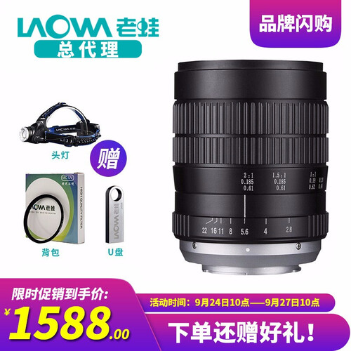 老蛙（LAOWA）微距镜头60mm F2.8 2：1单反微单镜头花草昆虫2倍放大超微距 支持全画幅 佳能镜头