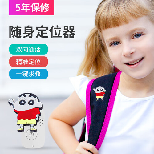 真匠儿童gps定位器微型老人追踪器宝宝防丢防拐老年人防走失学生小孩迷你跟踪器 纽扣版_双向通话+自然伪装+精准定位（含卡）