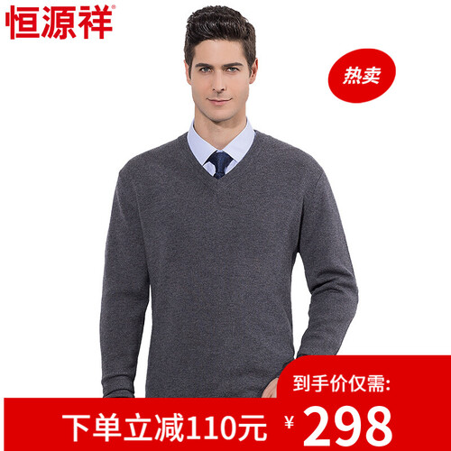 恒源祥秋冬季新款纯羊毛衫男中年针织衫纯色打底v领毛衣商务男装1502- 1502黑灰5号 170/105/L