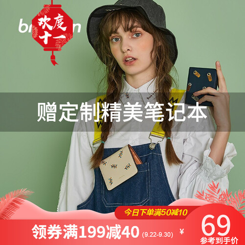 不莱玫新品钱包女零钱包学生短钱包迷你小潮可爱刺绣 旭日白