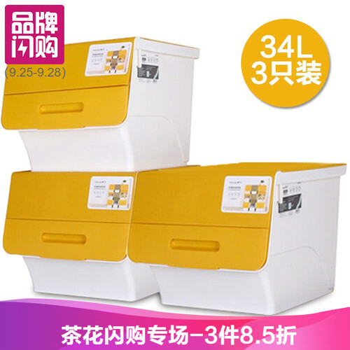 茶花大号塑料翻盖收纳箱整理箱可叠加收纳篮卧室厨房置物架零食杂物收纳筐 黄色34L*3个装